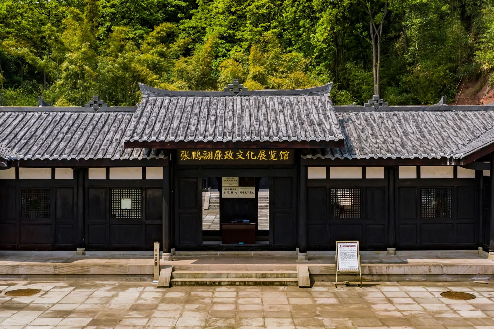张鹏翮廉政教育基地-【重庆大学】全国干部培训中心_校内直属办学